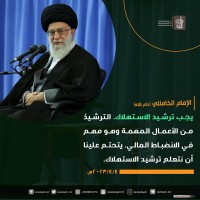 كلمات سياسية